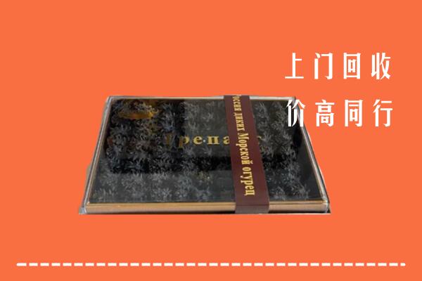 高价求购：淮安区回收礼盒海参