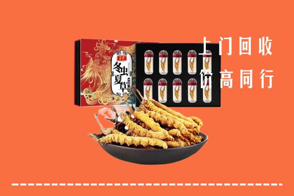 附近收购：淮安区回收虫草